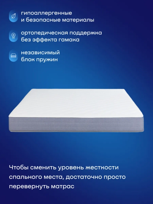 Матрас BuyDuet, 20 см, 2 уровня жесткости, независимые пружины