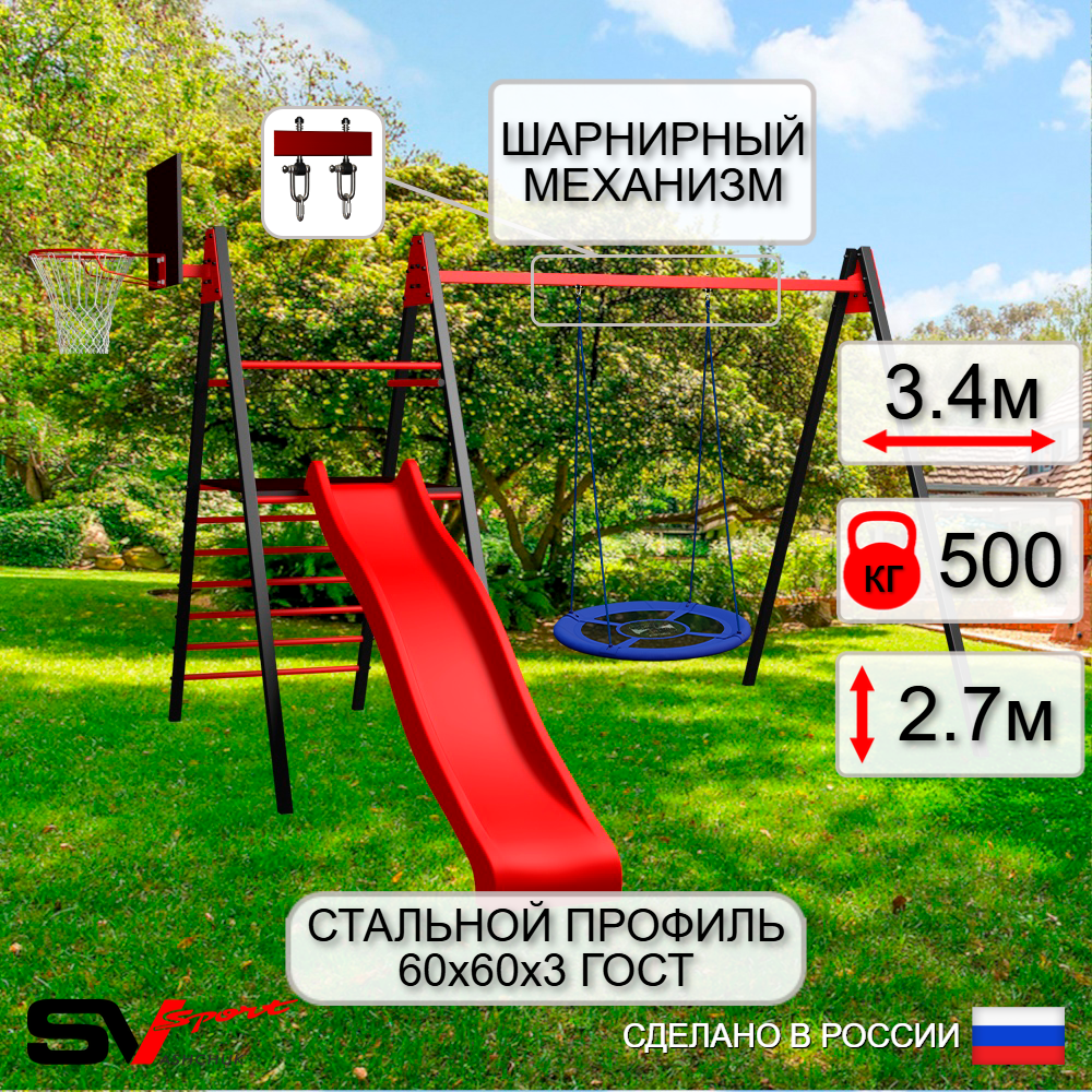 Уличные качели Sv Sport Maxi с горкой УК126КВ1 (3.4м/Щит баскет/Гнездо Оксф. 100см/Подвесы на втулке 1к)