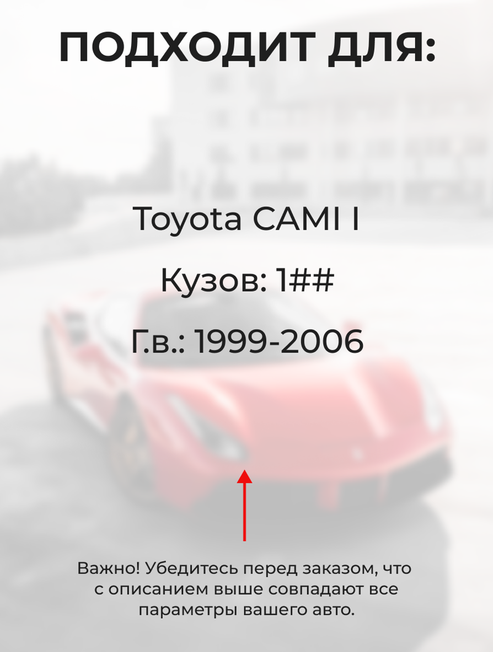 Ремкомплект ограничителя двери багажника Toyota CAMI (I) J100 (тип 101) 1999-2006