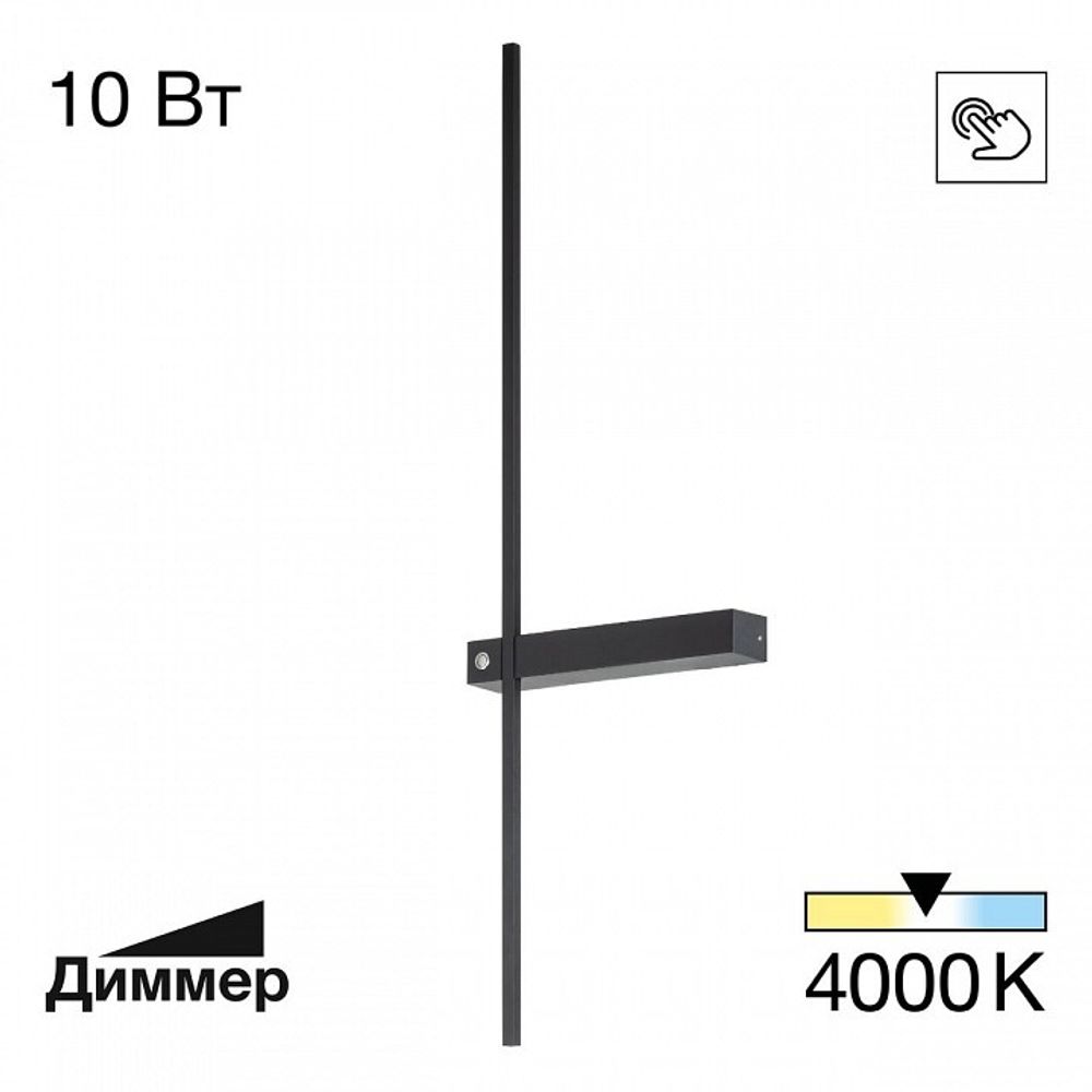 Бра Citilux Pixel CL216371