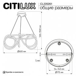 Подвесной светильник Citilux PYTHON CL220261