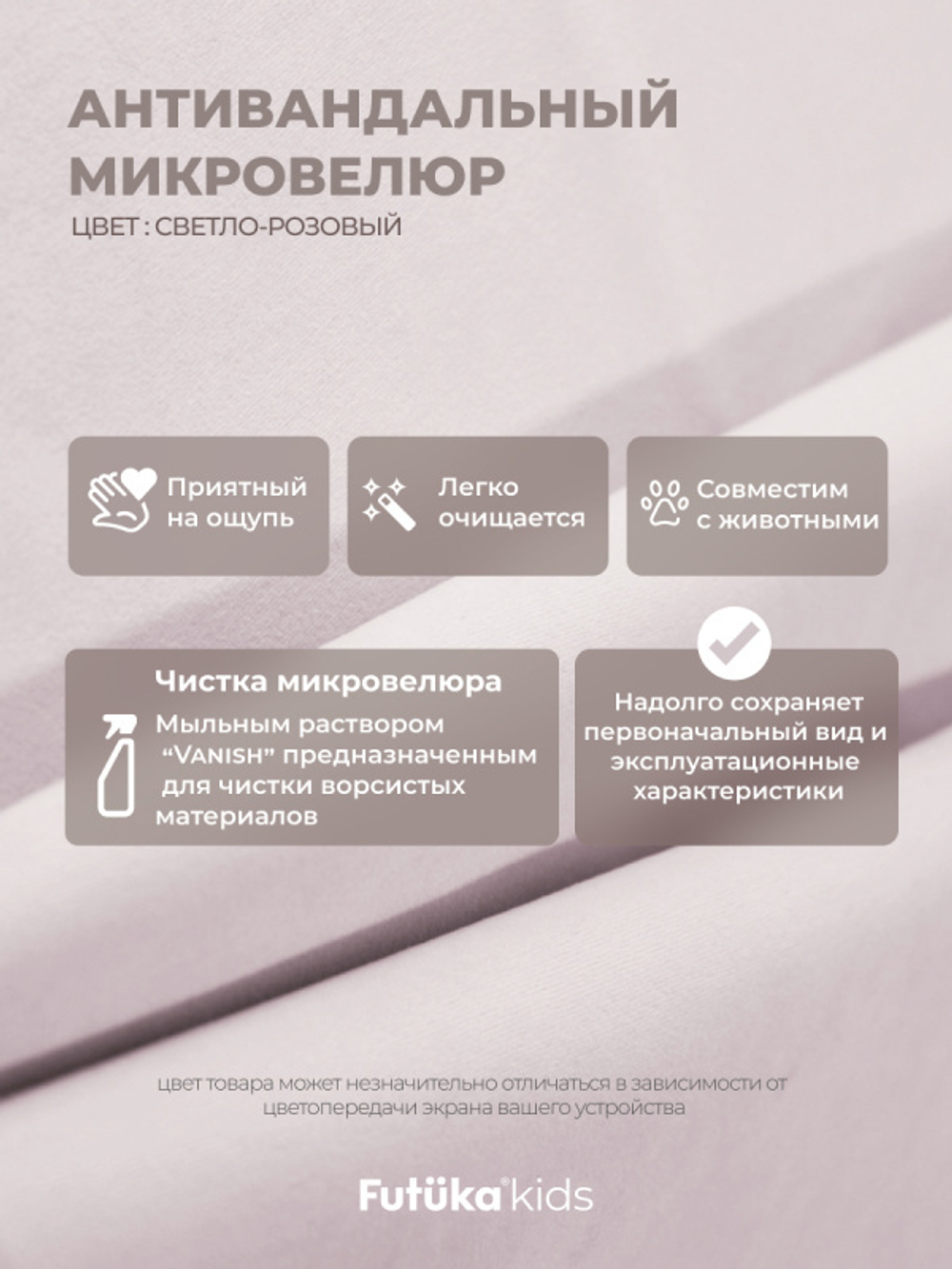 Диван - кровать 160х80 см Stitch ткань Микровелюр