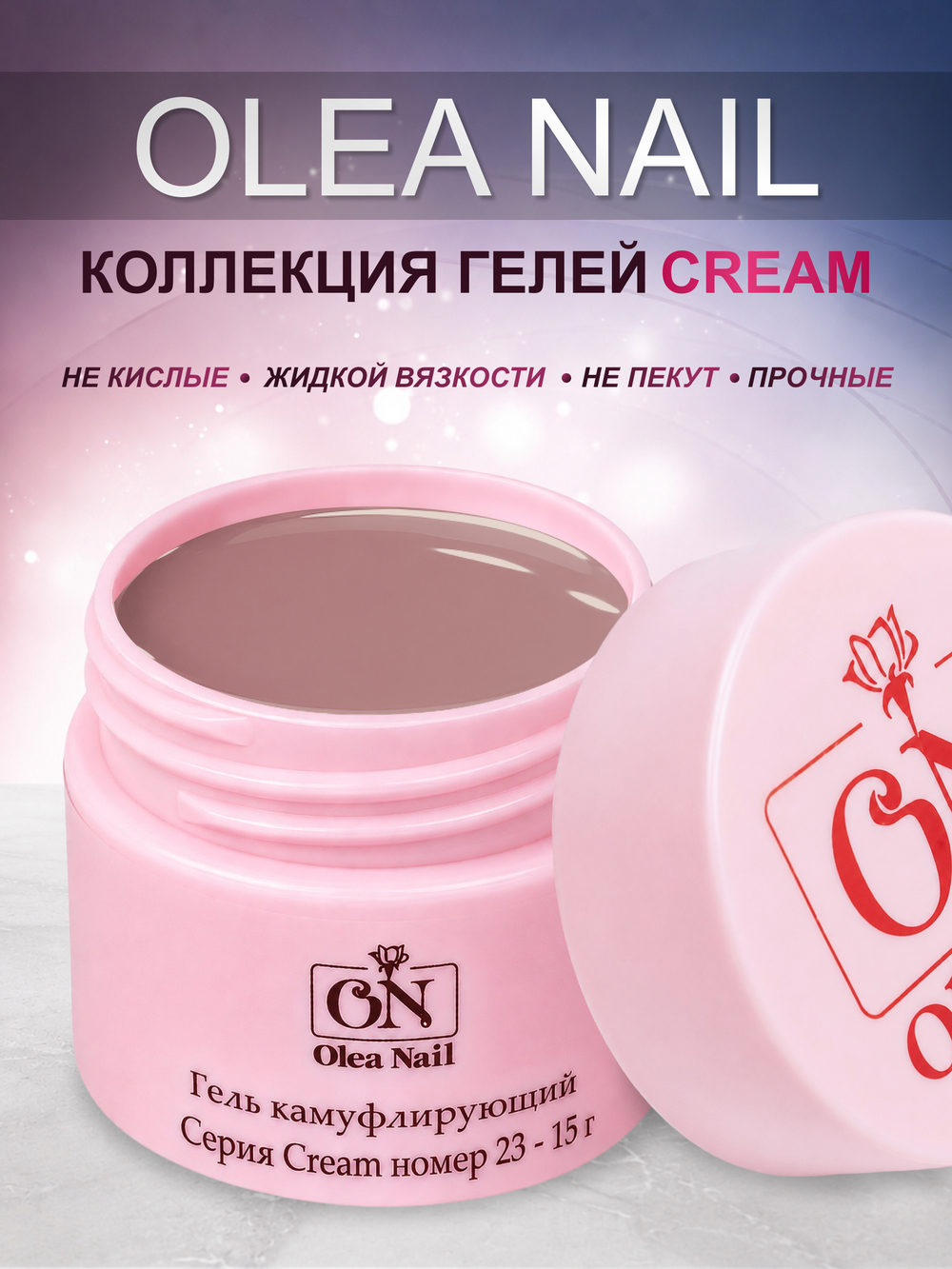 Гель для наращивания и моделирования ногтей