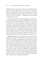Как не застрять на таможне