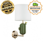 Бра Odeon Light 5425/1W CACTUS
