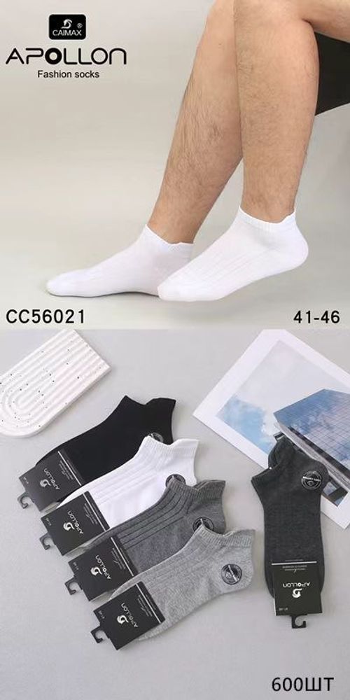 Носки мужские бесшовные укороченные - 10 пар