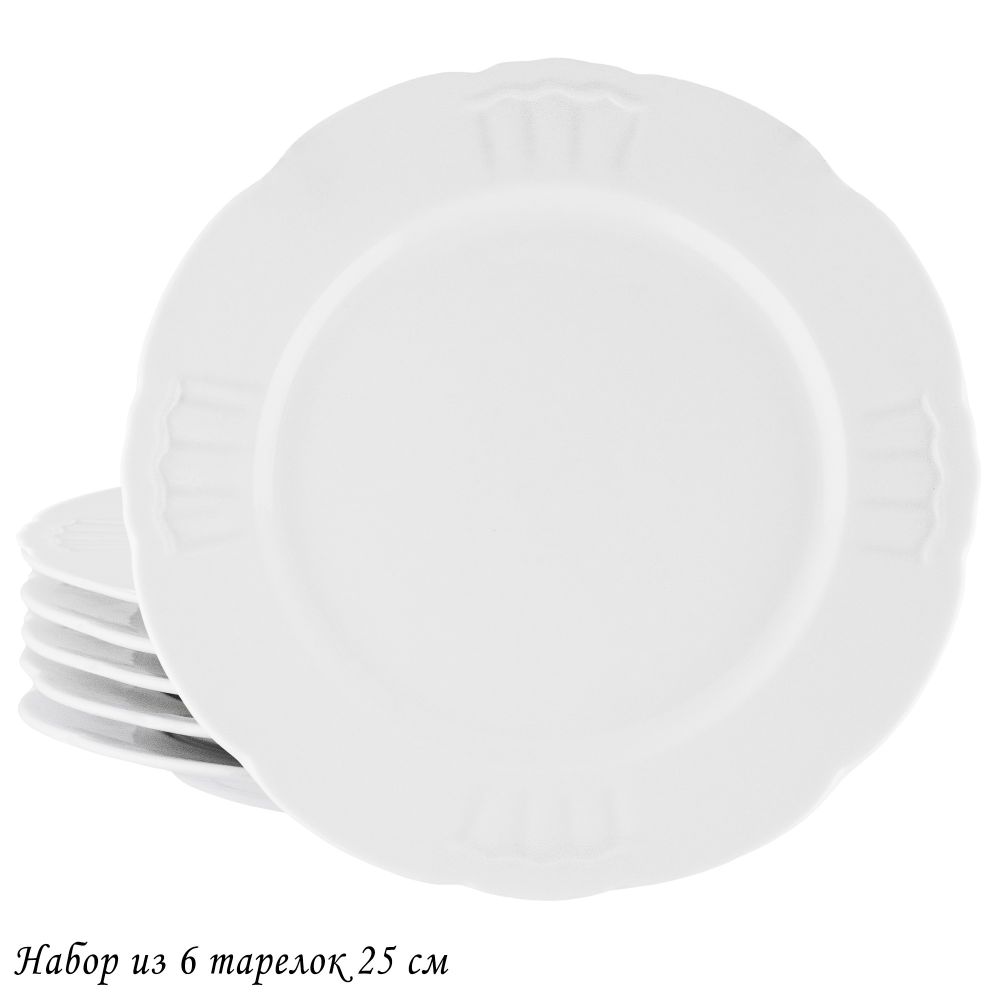 Lenardi 118-141 Набор из 6 тарелок 25см RESTO в под.уп.(х6)Фарфор