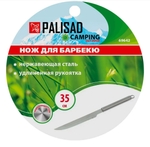 Нож для барбекю Palisad