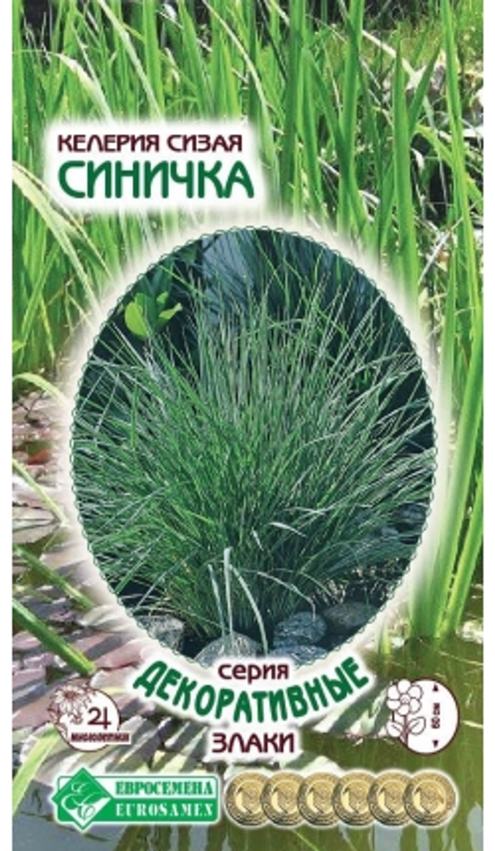 Келерия Синичка сизая  0,1г ЕвроСемена