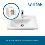 Раковина Santek Миранда 60 отверстие под смеситель 1WH302421