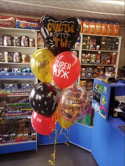 Шары для мужчины №7