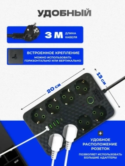 Универсальный удлинитель сетевой фильтр с предохранителем 3м, с usb, 8 розеток (переноска электрическая)