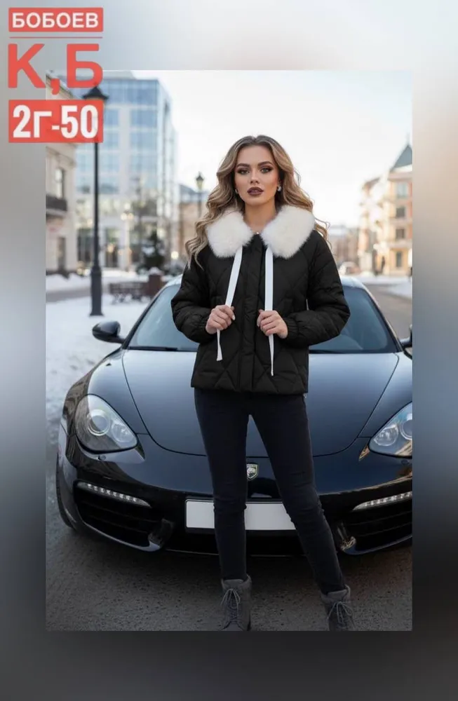 Куртка 2565489 Fabrika