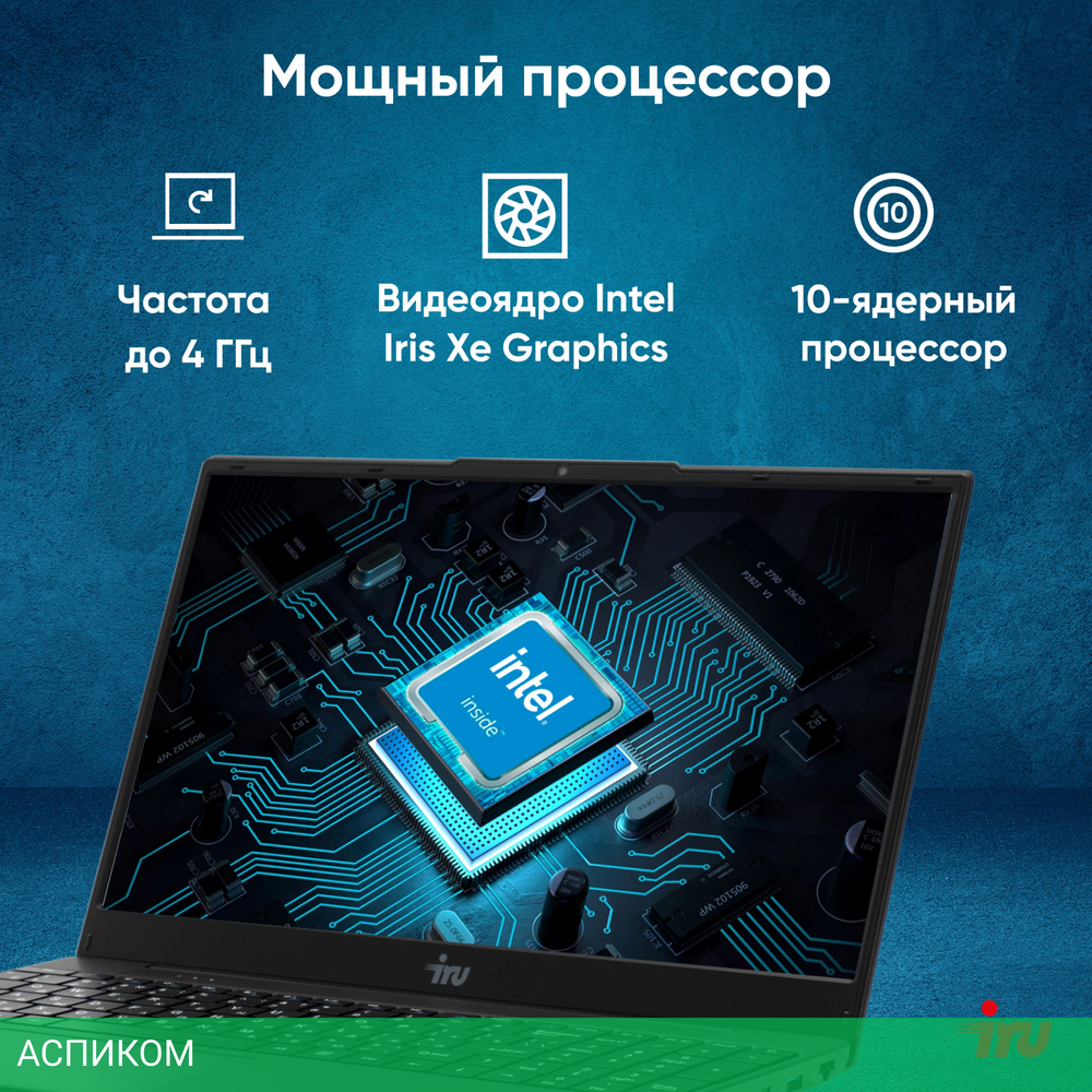 Ноутбук IRU Tactio 15ALG