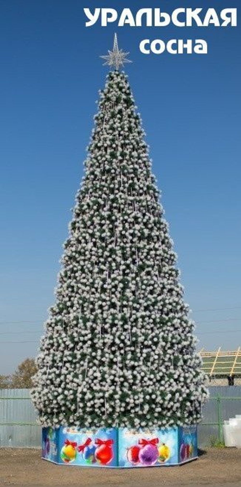 Уличная елка каркасная "Уральская сосна" (бело-зеленая леска) 9 м