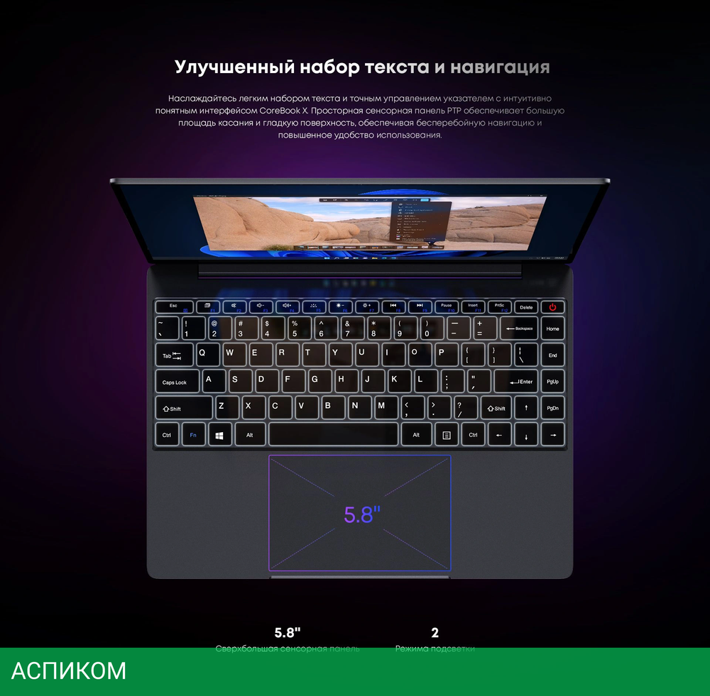 Ноутбук Chuwi Corebook X