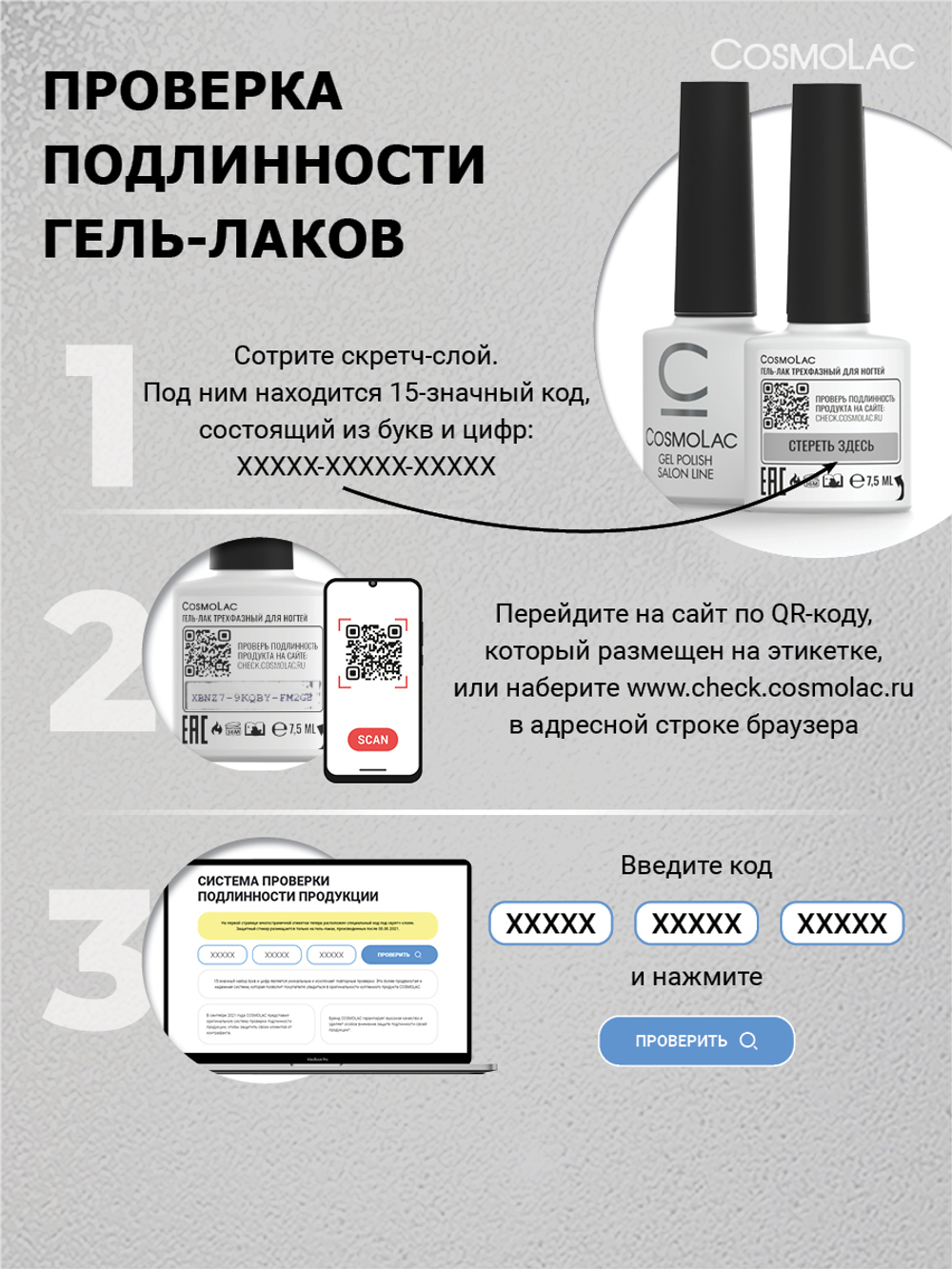 CosmoLac Гель-лак/Gel Polish №299 Игрушка на ветке 7,5 мл