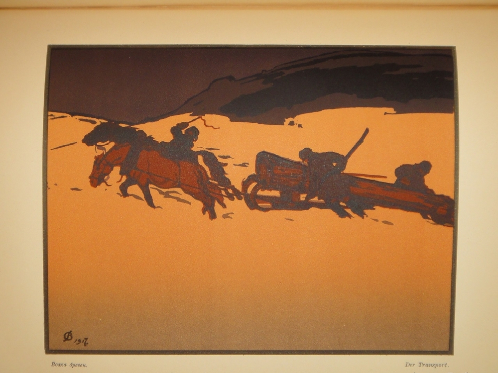 "В.Фалилеев". Н.И.Романов. 1923г.