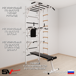 Шведская стенка Sv Sport 565 (Турник рукоход/Брусья/Стойка/Скамья/Канат/Лестница)