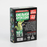 Игра для компании «Хмельной крокодил», 70 карт 18+