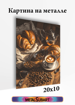 Картина на стену на металле от MetallSubArt