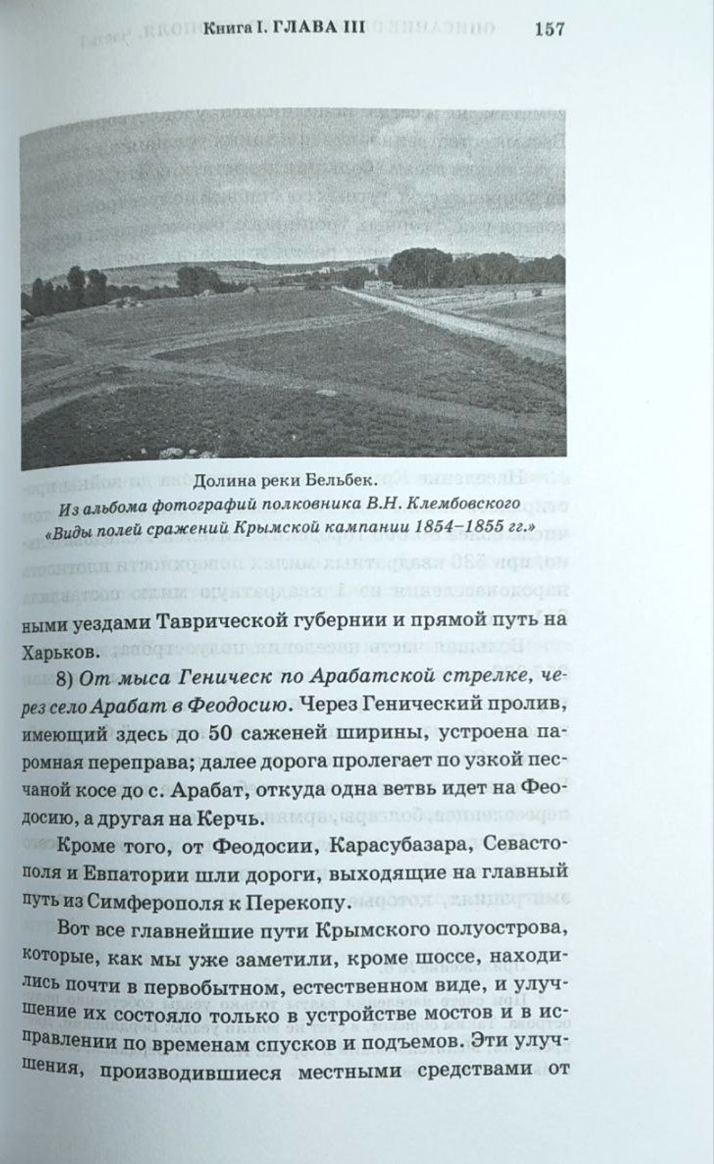 «Описание обороны города Севастополя». Издание в двух частях, каждая часть в двух книгах, всего 4 тома