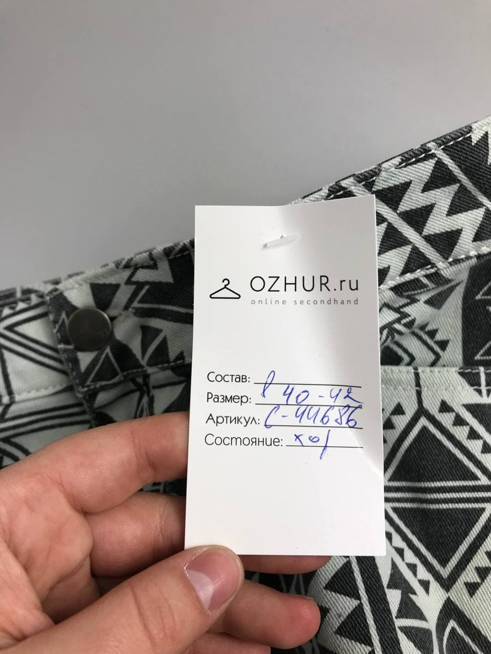 Шорты короткие 40/42 размер