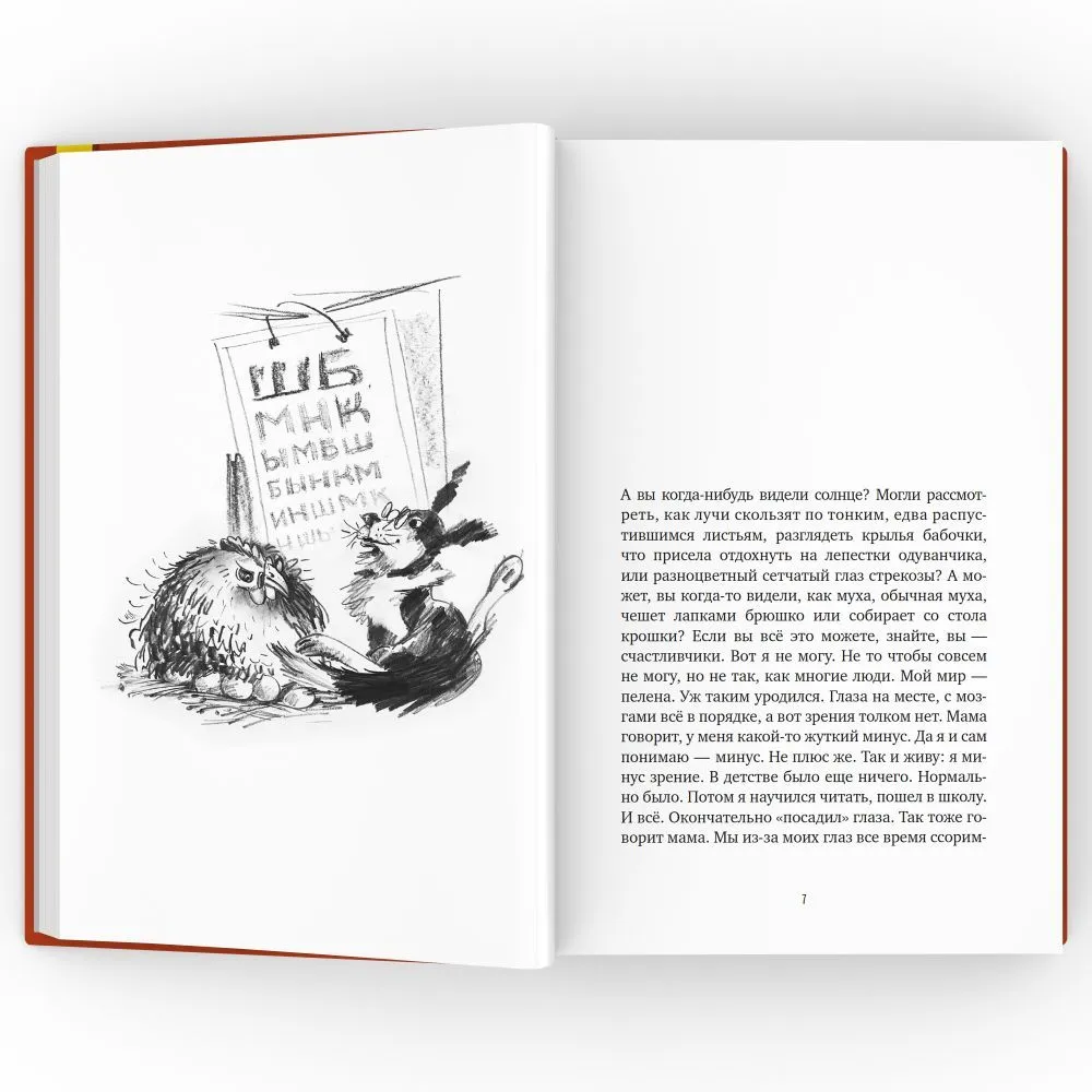 Пелена. Собачелла