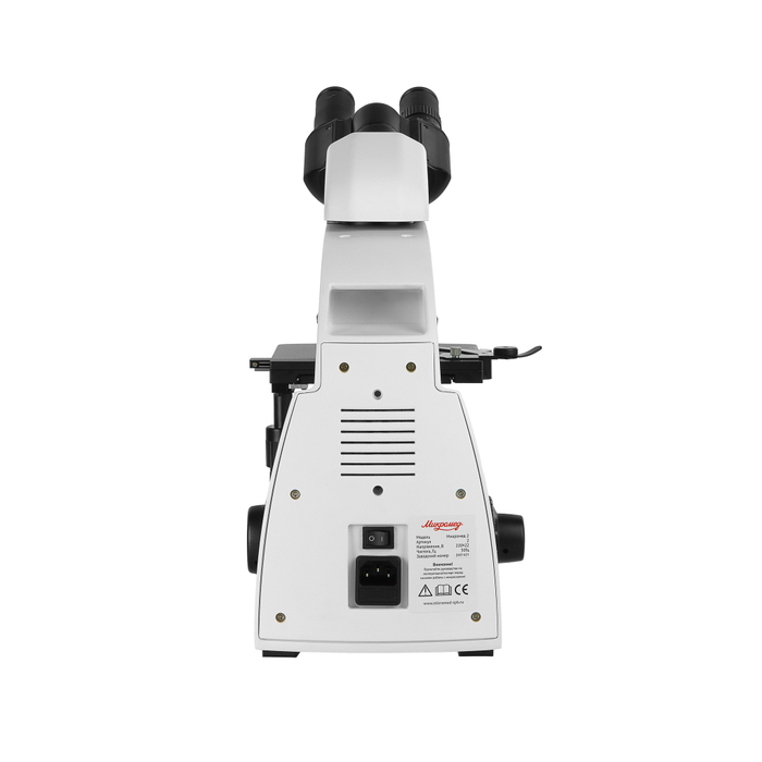 Микроскоп биологический Микромед 2 (2 LED inf.)