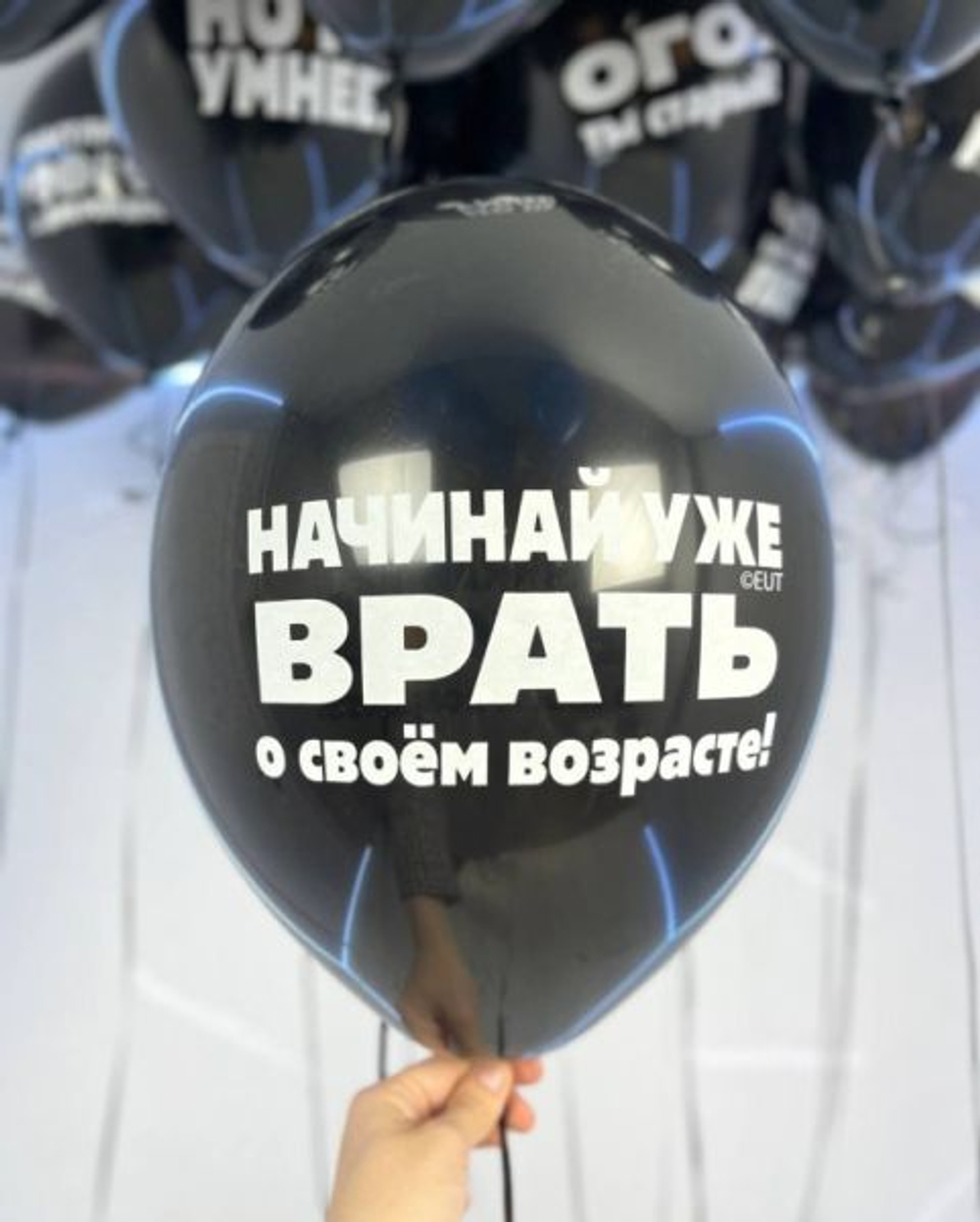 Латексный шар «Оскорбления мужские», 36 см