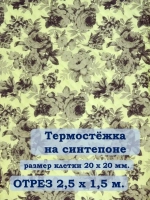 Ткань термостежка на синтепоне для рукоделия
