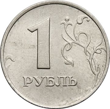 1 рубль 1998 ММД