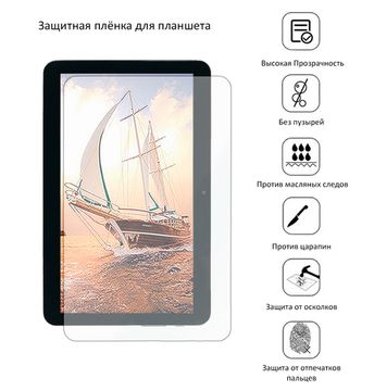 Защитная плёнка для PX101314A081