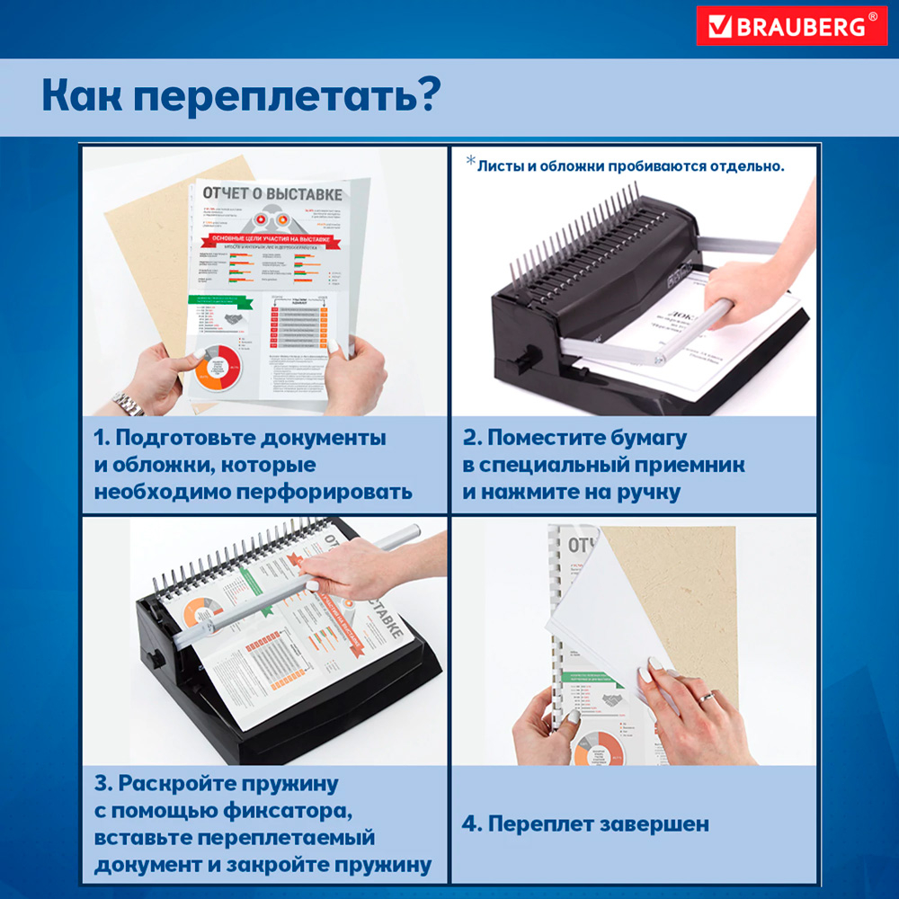 Обложка для переплета BRAUBERG, А4, картон под кожу, 230 гр, черная