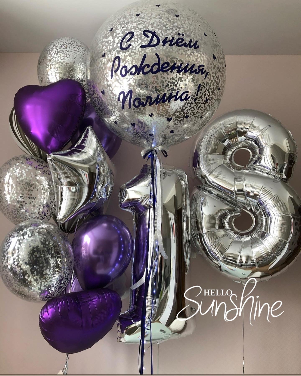 Набор шаров Фиолетовое совершеннолетие
