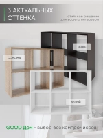 Стеллаж деревянный для книг, игрушек