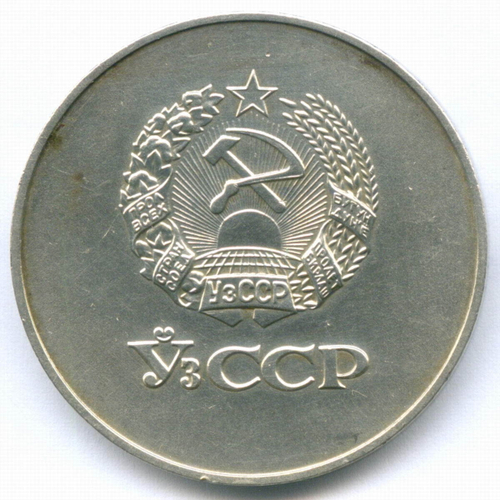 Школьная медаль Узбекской ССР 1985 год (без надписи на аверсе на русском языке). Мельхиор 40 мм. VF-XF