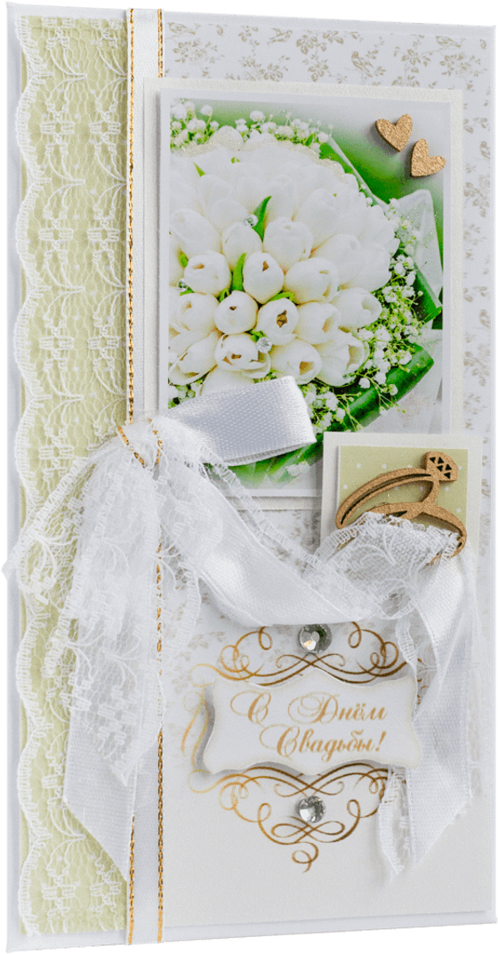Конверт С Днём Свадьбы