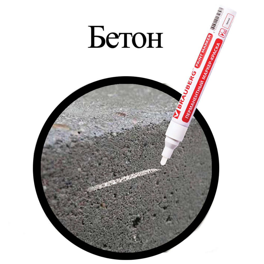 Маркер-краска лаковый (paint marker) 4 мм белый без ксилола (без запаха) алюминий BRAUBERG PROFESSIONAL (12 штук в упаковке)