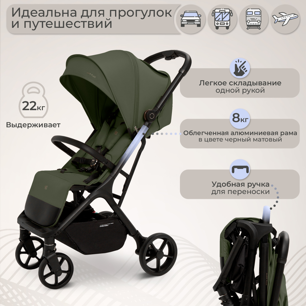 Прогулочная коляска Sweet Baby Aura Plus Green Forest