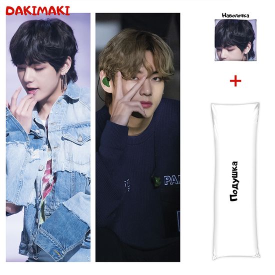 Дакимакура Ким Тхэхен арт. 0775