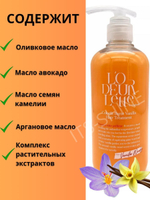 Парфюмированная маска для волос c ароматом шафрана, имбиря
