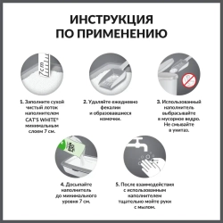 Cat's white aloe vera наполнитель комкующийся для кошачьего туалета с ароматом алоэ вера - 5 л