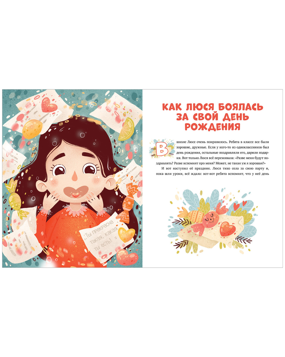 Эмоциональная подготовка к школе. Что делать, если... боишься?