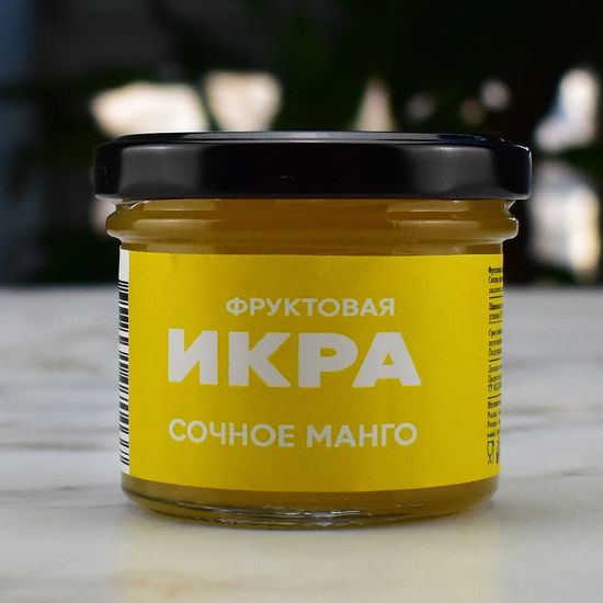 Молекулярная икра с манго, 125 мл