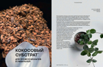Цветоводство ЛЕТО 2026
