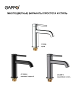 Смеситель для раковины GAPPO G1006-6