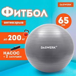 Фитнес