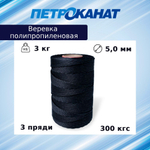 Веревка полипропиленовая 2,7 мм, тест 120 кг, 3 кг, бобина