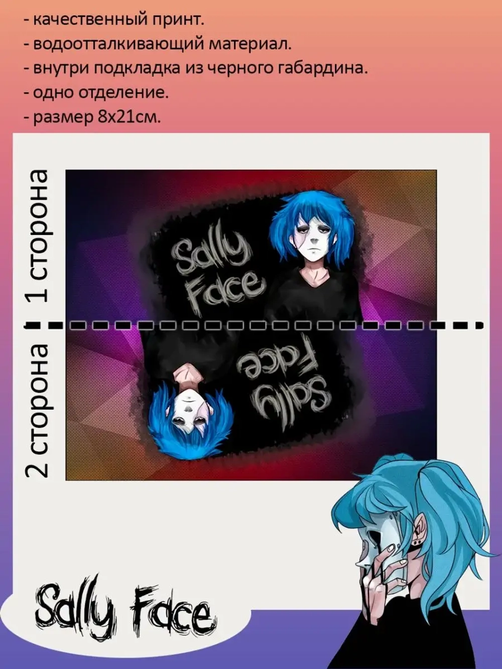 Пенал Косметичка